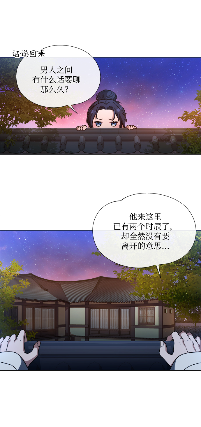 [第4话] 比老虎还可怕的东西35