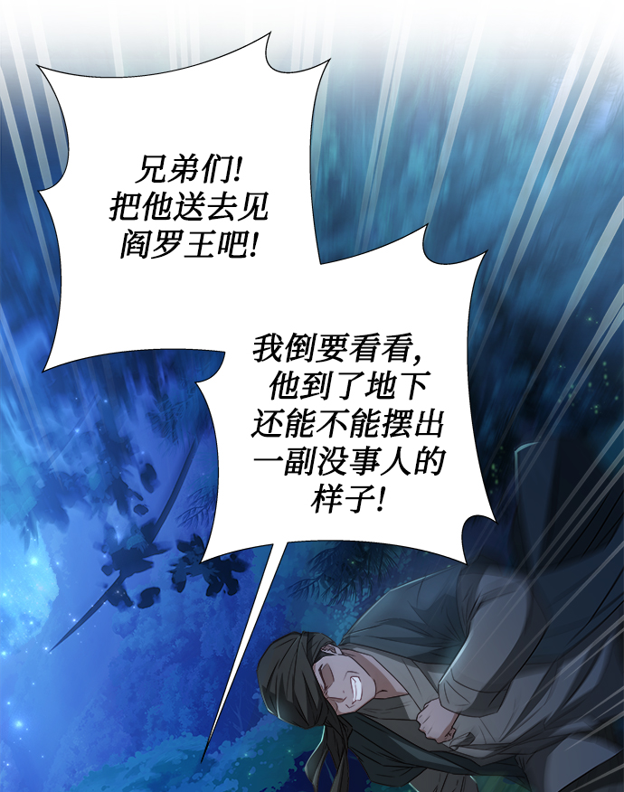 [第5话] 要怎麽办？63