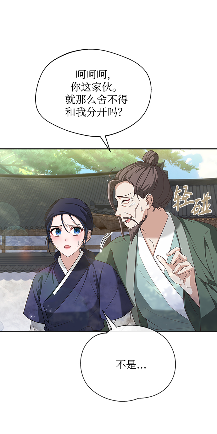 [第40话] 我说的是真的（第一季完结）53