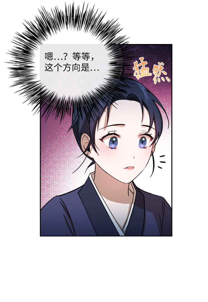 [第4话] 比老虎还可怕的东西44