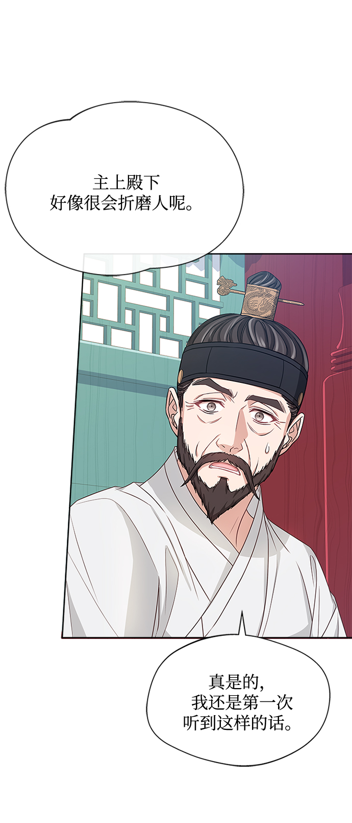 [第33话] 让人误会15