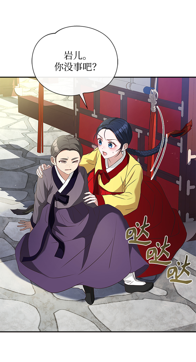 [第29话] 你笑什麽啊？55