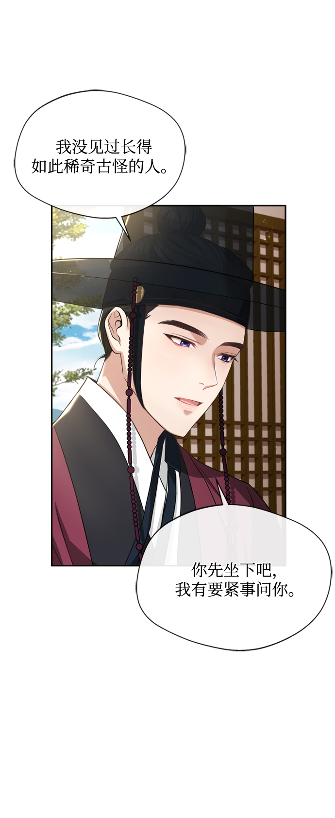 [第10话] 怎麽可能26