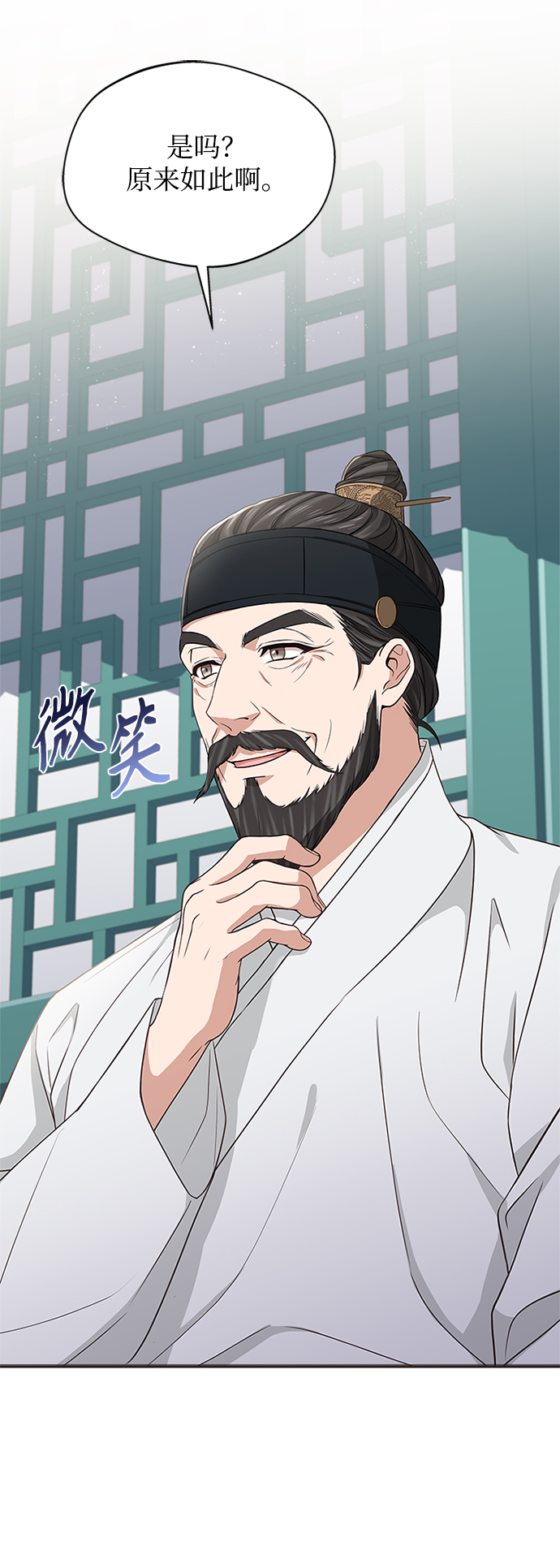 [第29话] 你笑什麽啊？16