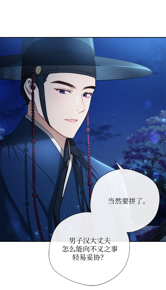 [第5话] 要怎麽办？13