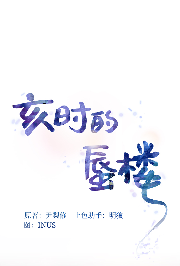 [第4话] 比老虎还可怕的东西25