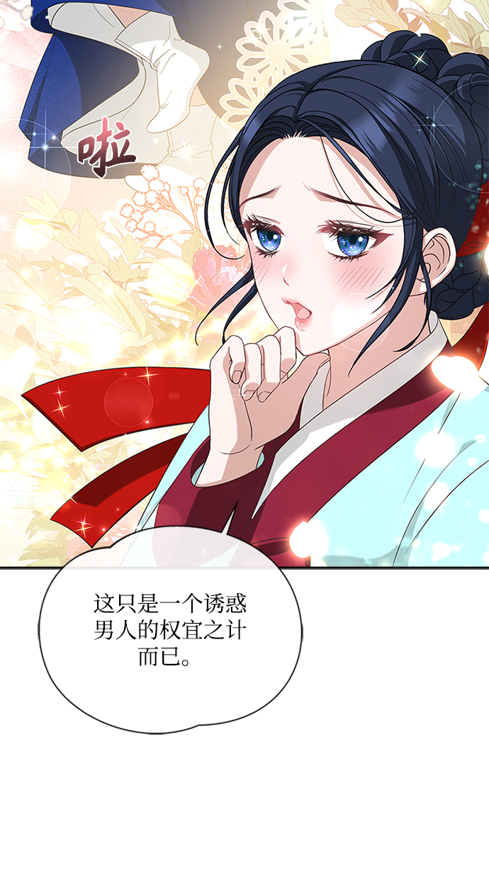 [第28话] 所谓真正的爱慕32