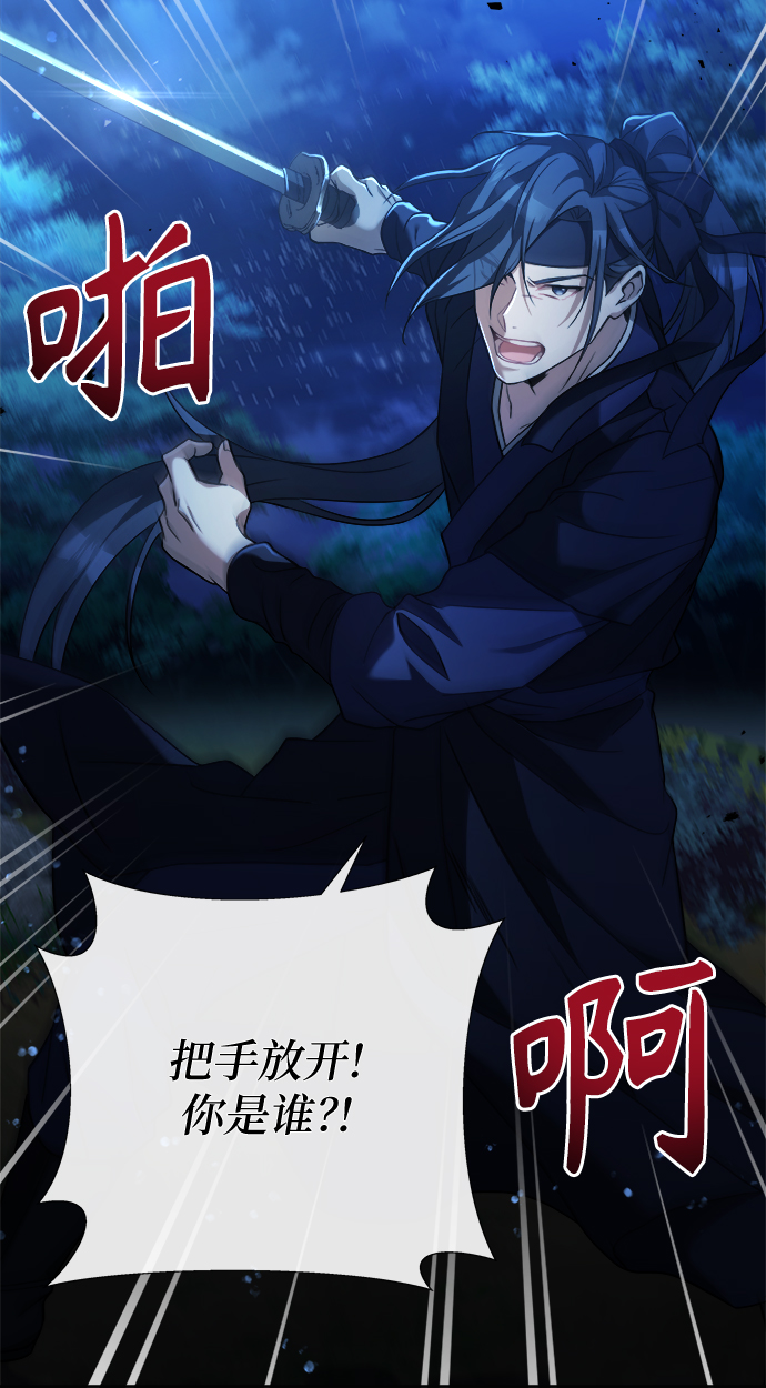 [第6话] 把手放开78