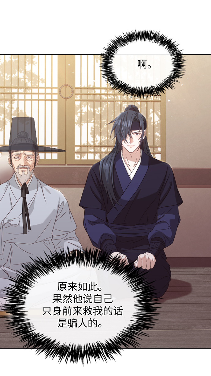 [第10话] 怎麽可能8