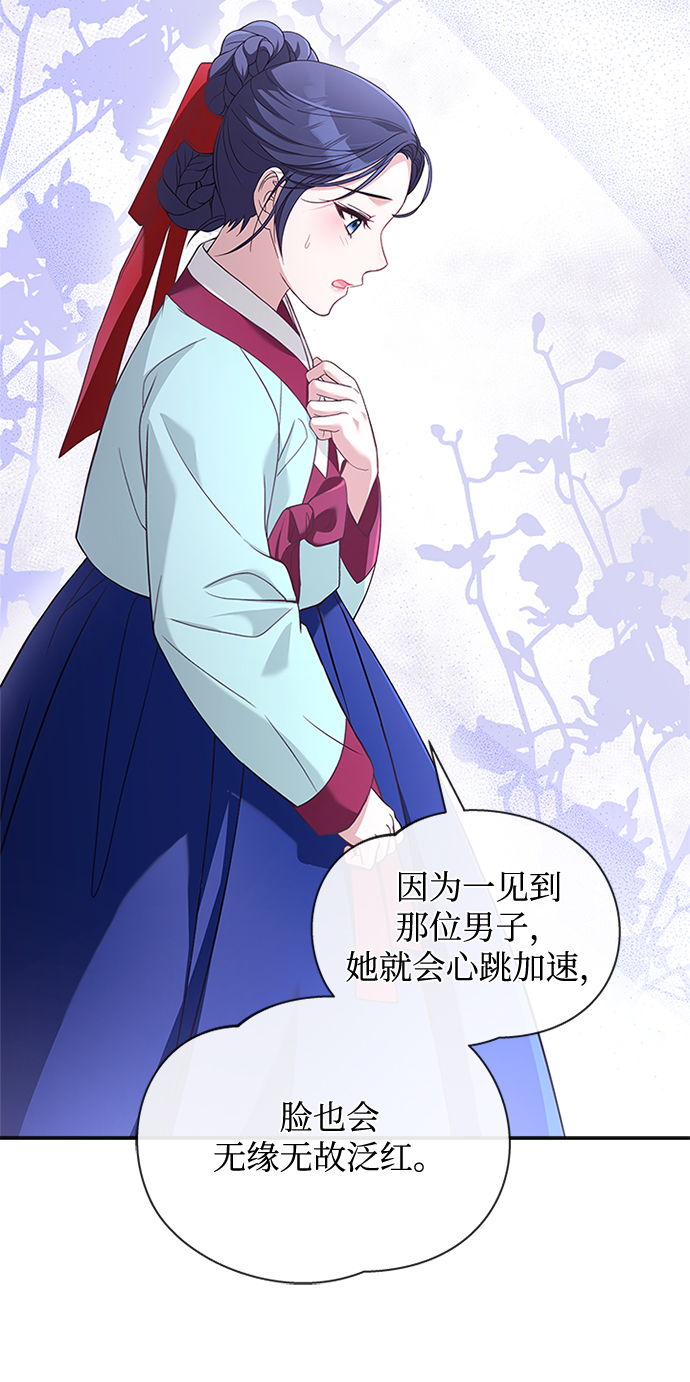 [第34话] 就当如此吧55