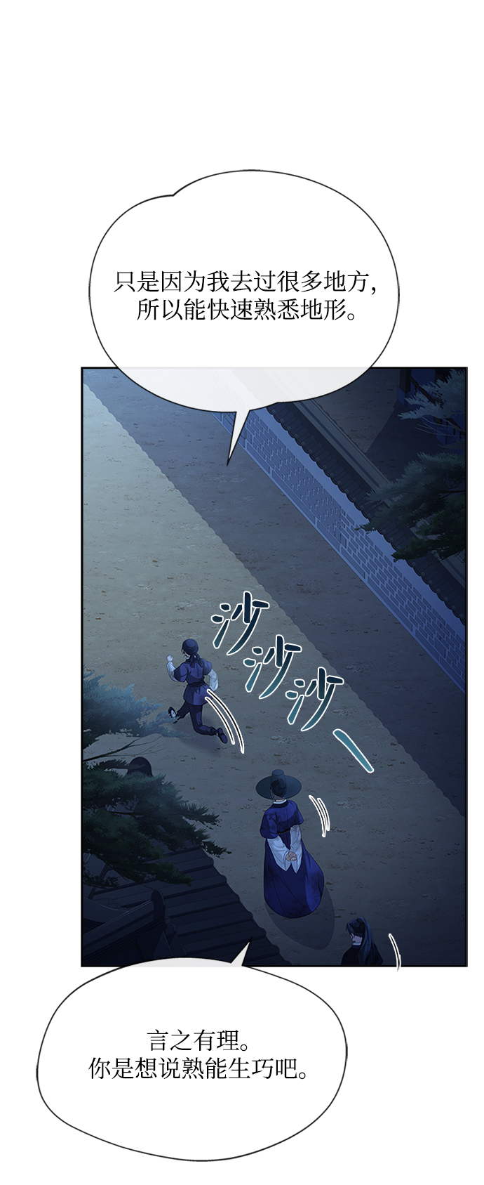 [第38话] 这还是第一次38