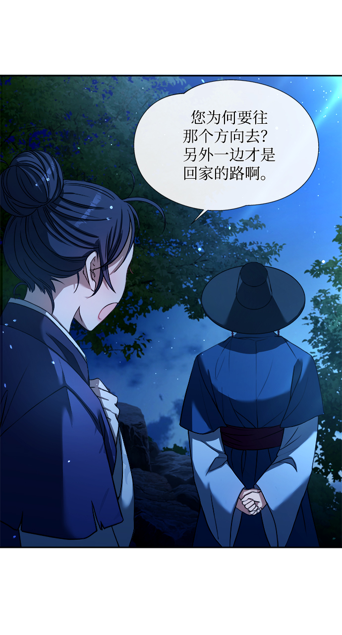 [第4话] 比老虎还可怕的东西45