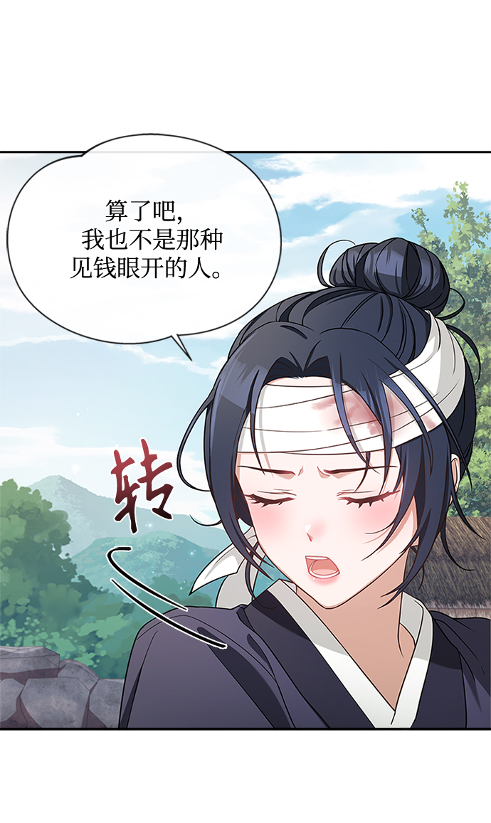 [第11话] 说话小心些11