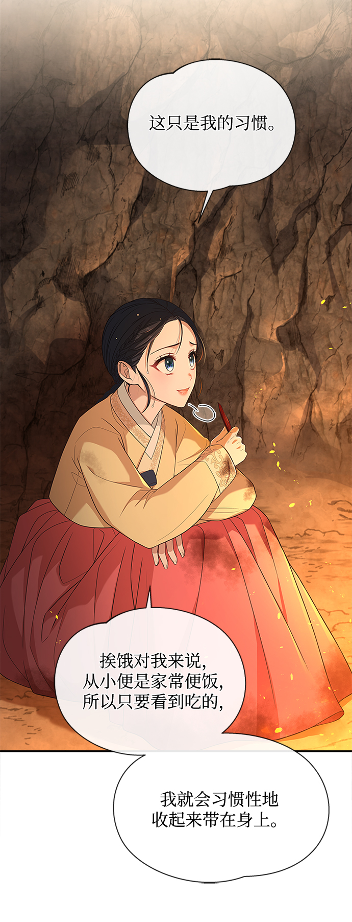 [第22话] 巧合73