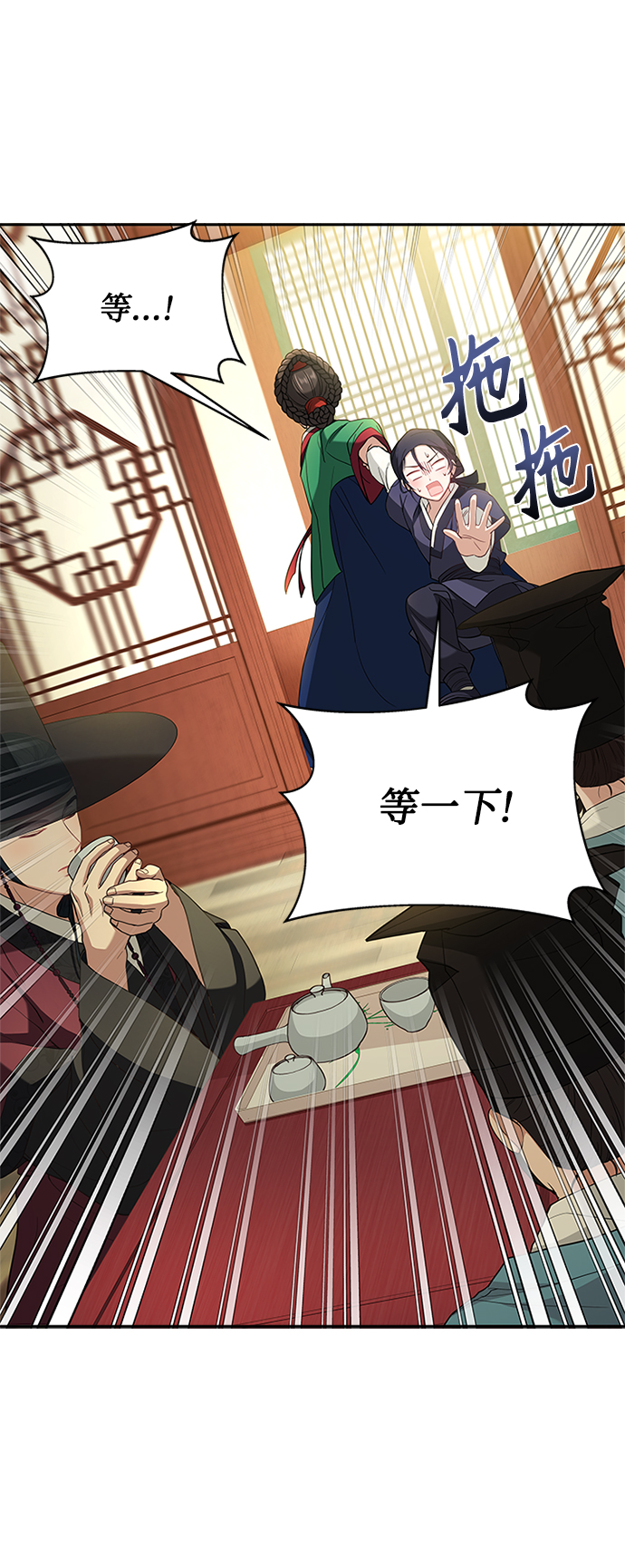 [第14话] 等一下！41