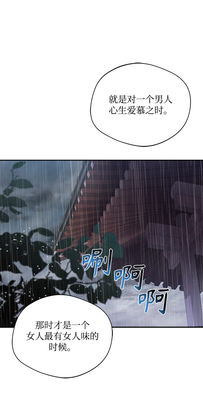 [第28话] 所谓真正的爱慕13