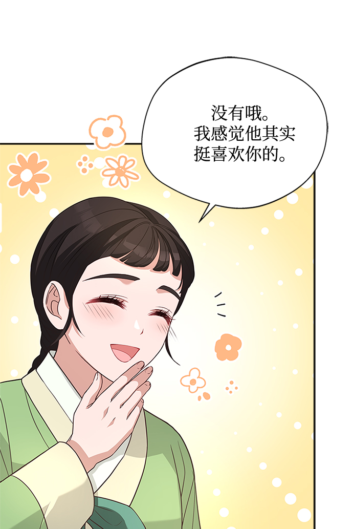 [第26话] 改变不了怎麽办？11