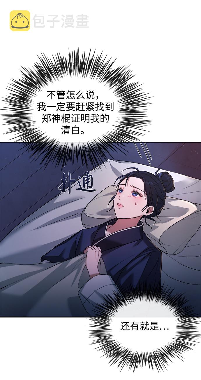 [第3话] 这里到底有什麽46