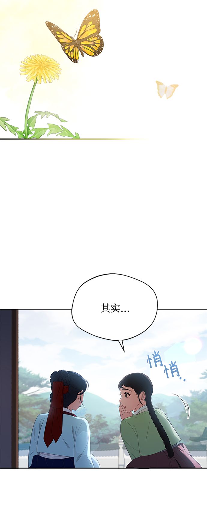 [第26话] 改变不了怎麽办？6