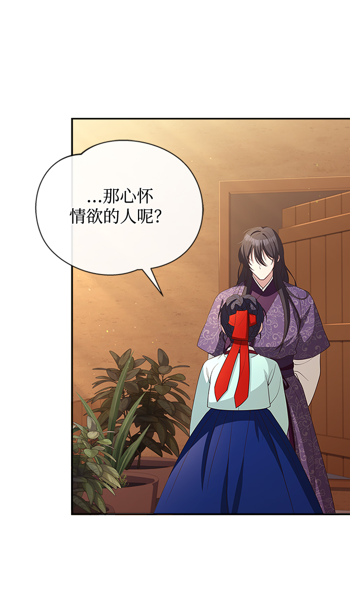 [第34话] 就当如此吧78