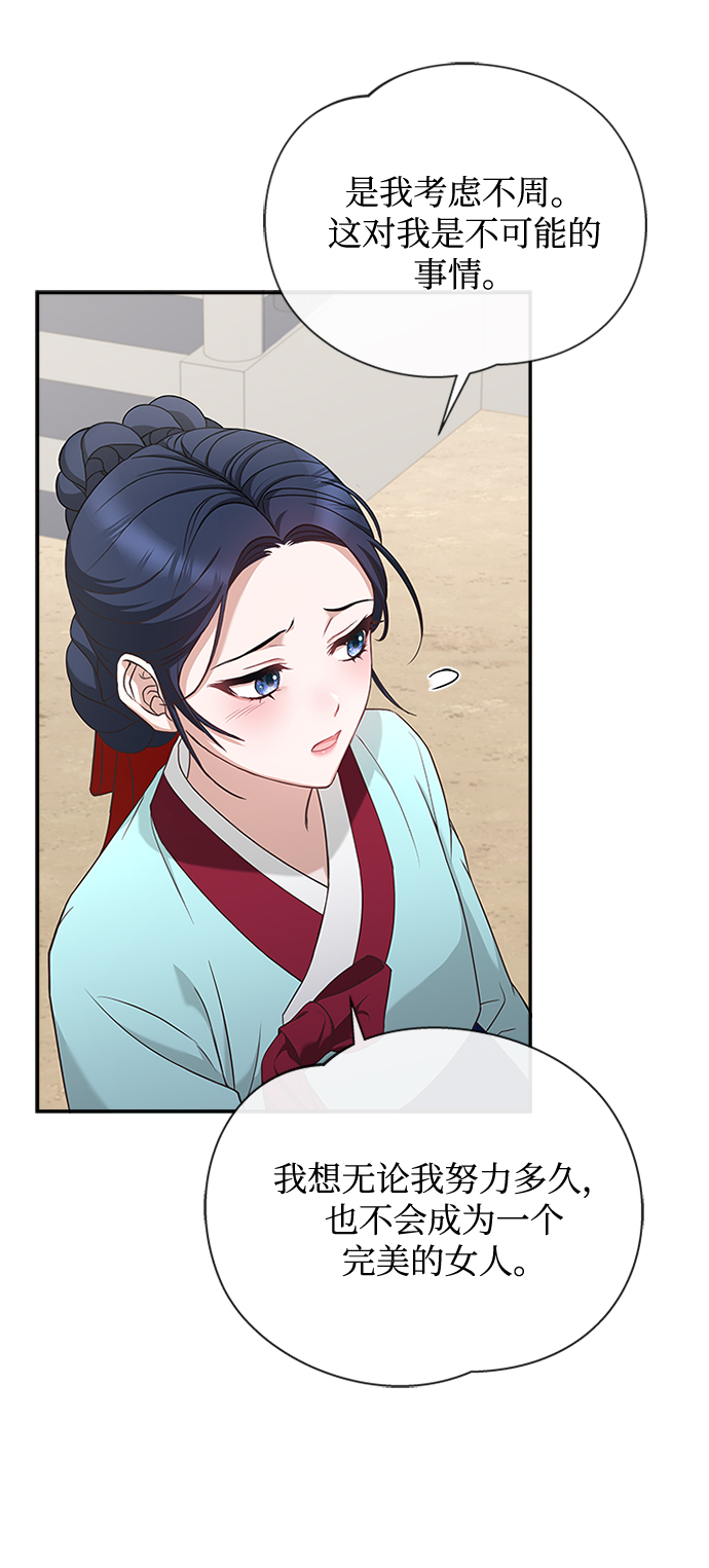 [第25话] 行不行由我来判断59