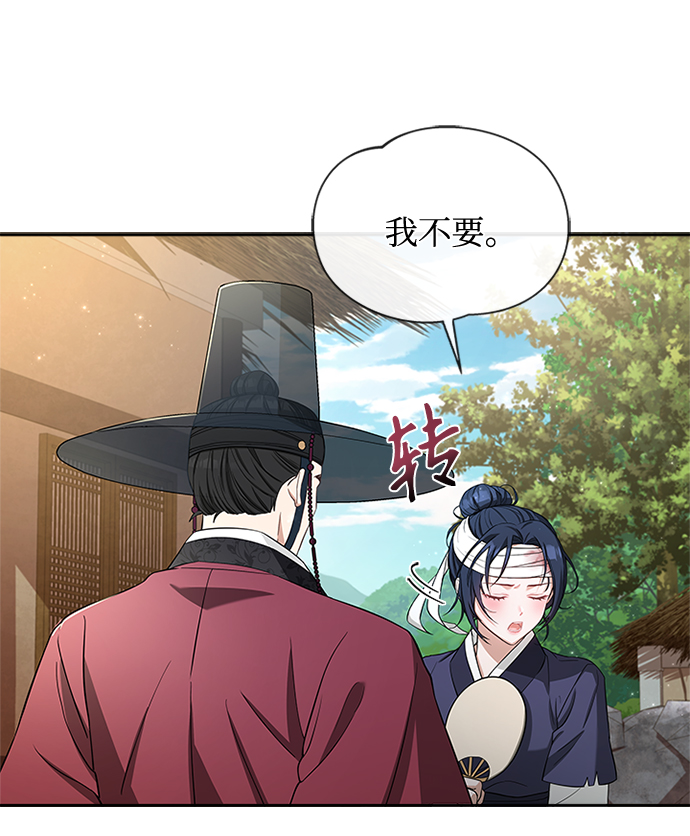 [第11话] 说话小心些4