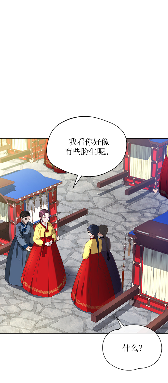 [第29话] 你笑什麽啊？40