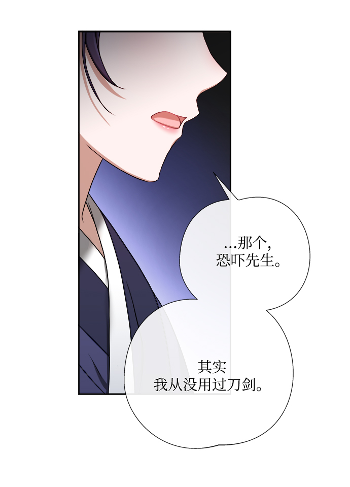 [第5话] 要怎麽办？31