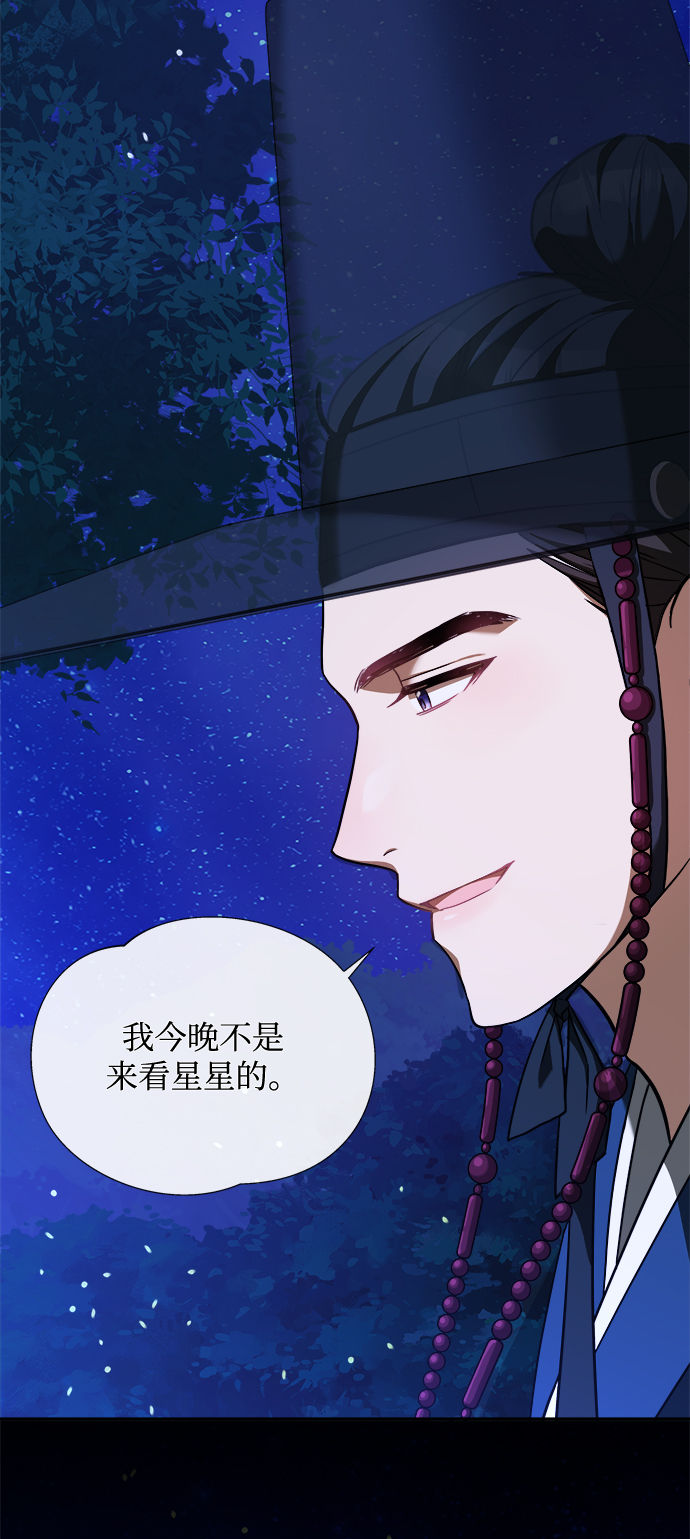 [第4话] 比老虎还可怕的东西69