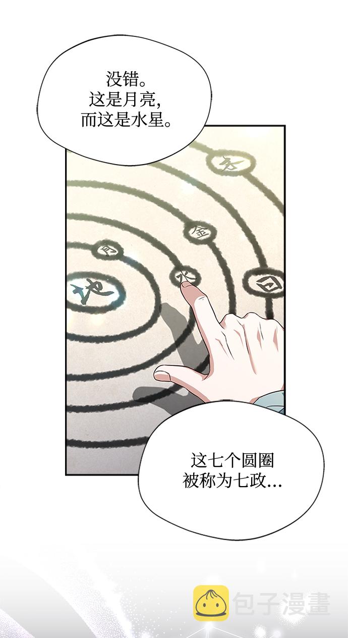[第15话] 最信任的亲信和最最信任的亲信17