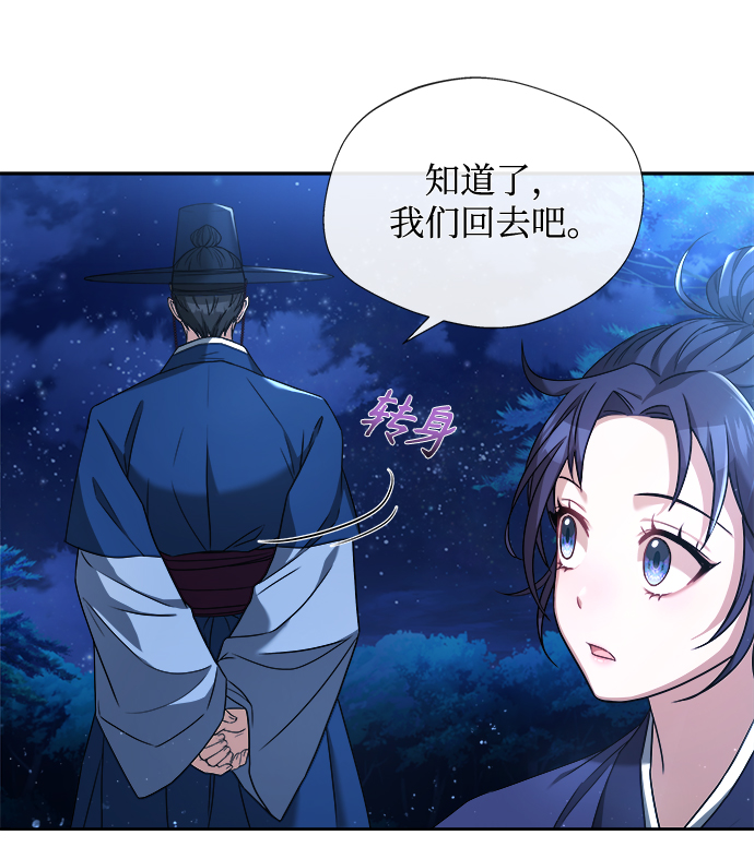 [第6话] 把手放开66