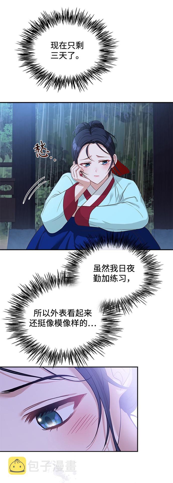 [第27话] 饱含心意41