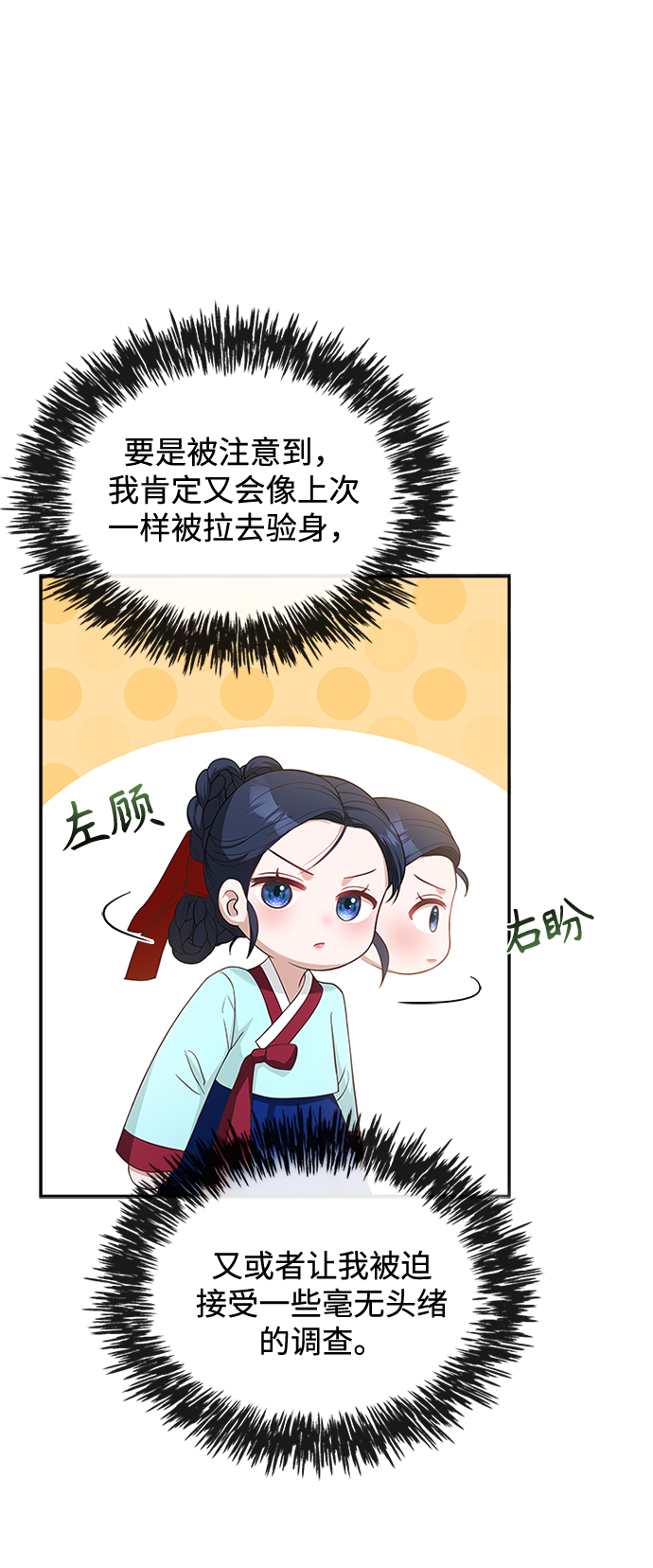 [第15话] 最信任的亲信和最最信任的亲信37