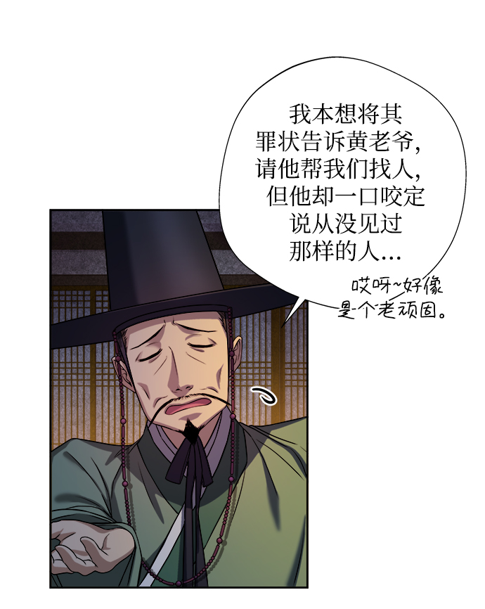 [第4话] 比老虎还可怕的东西13