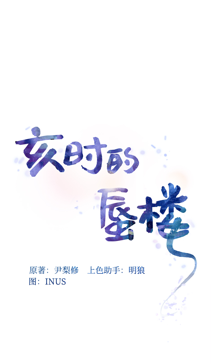 [第36话] 小心些15