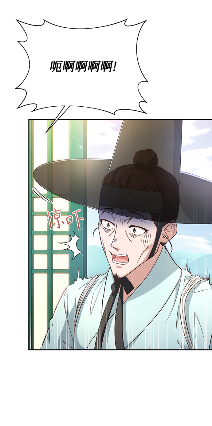 [第19话] 你可别胡说了68