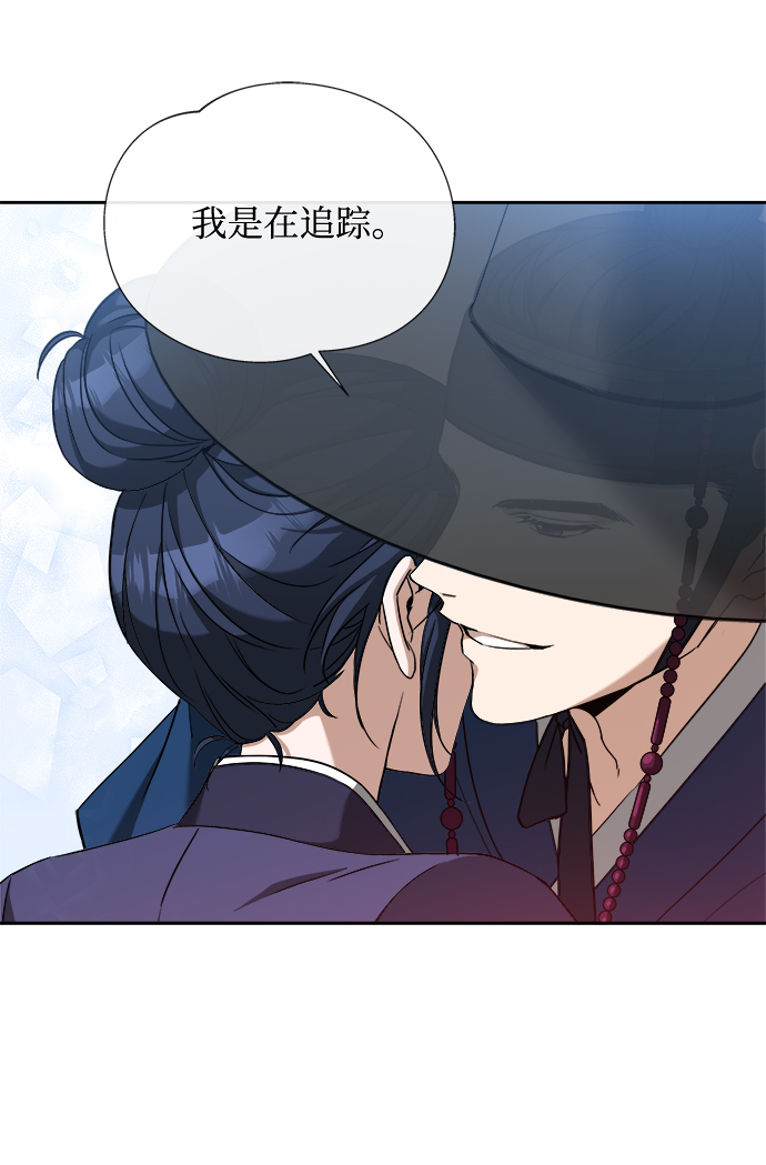[第4话] 比老虎还可怕的东西72