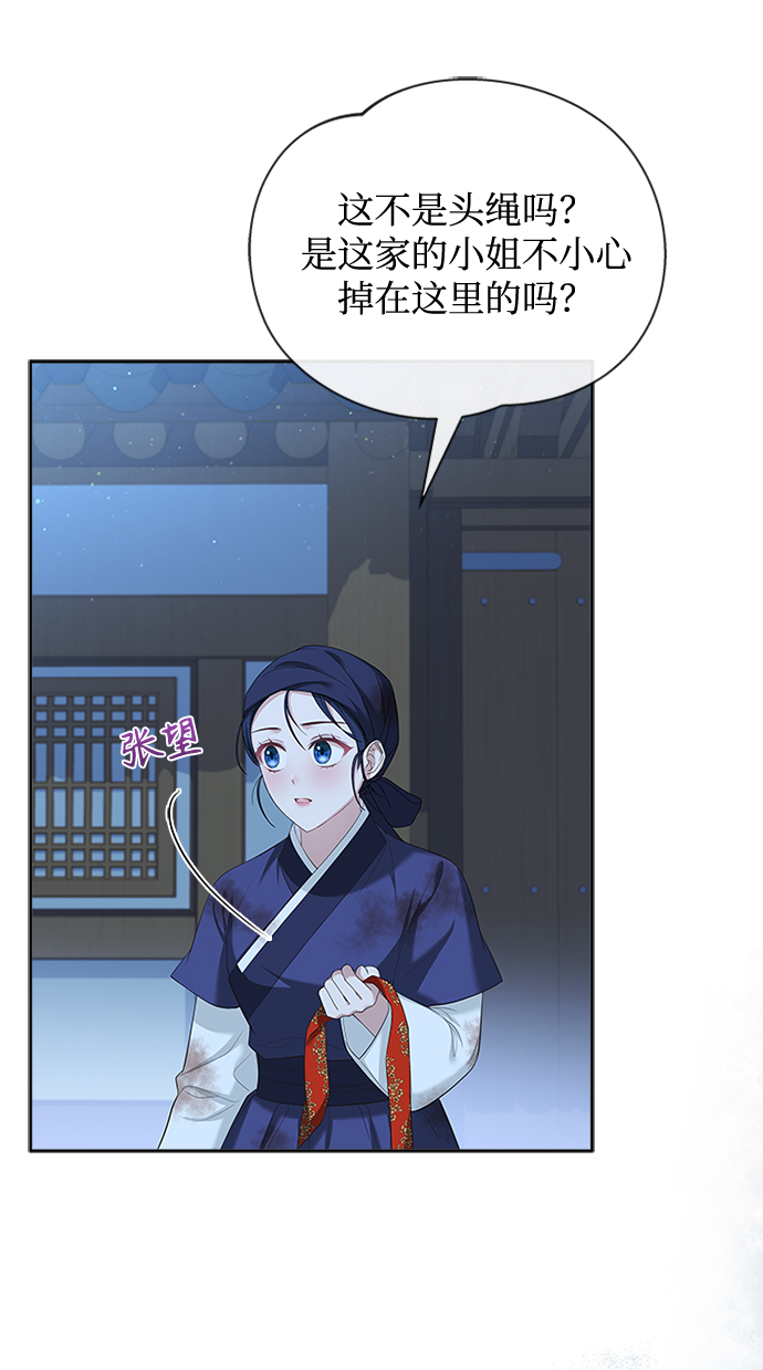 [第39话] 不要回头49