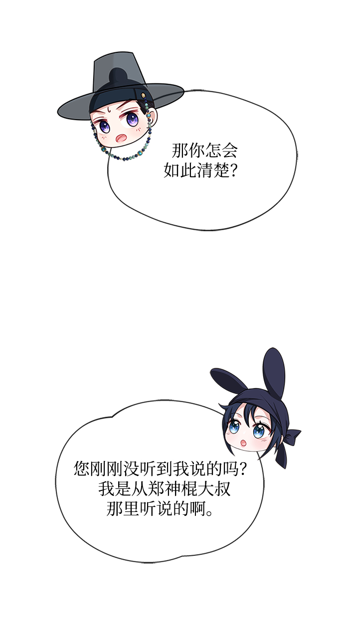 [第38话] 这还是第一次35