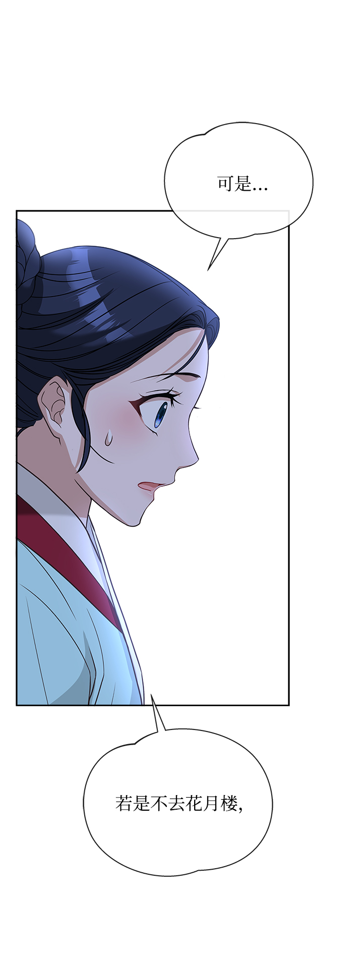 [第23话] 骗人的吧？96