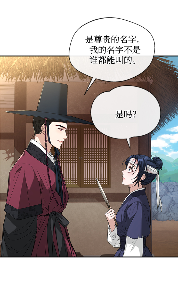 [第10话] 怎麽可能81