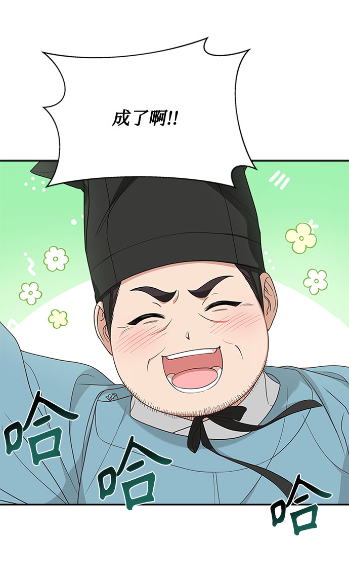 [第32话] 是我举荐你的54