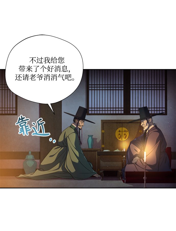 [第4话] 比老虎还可怕的东西9