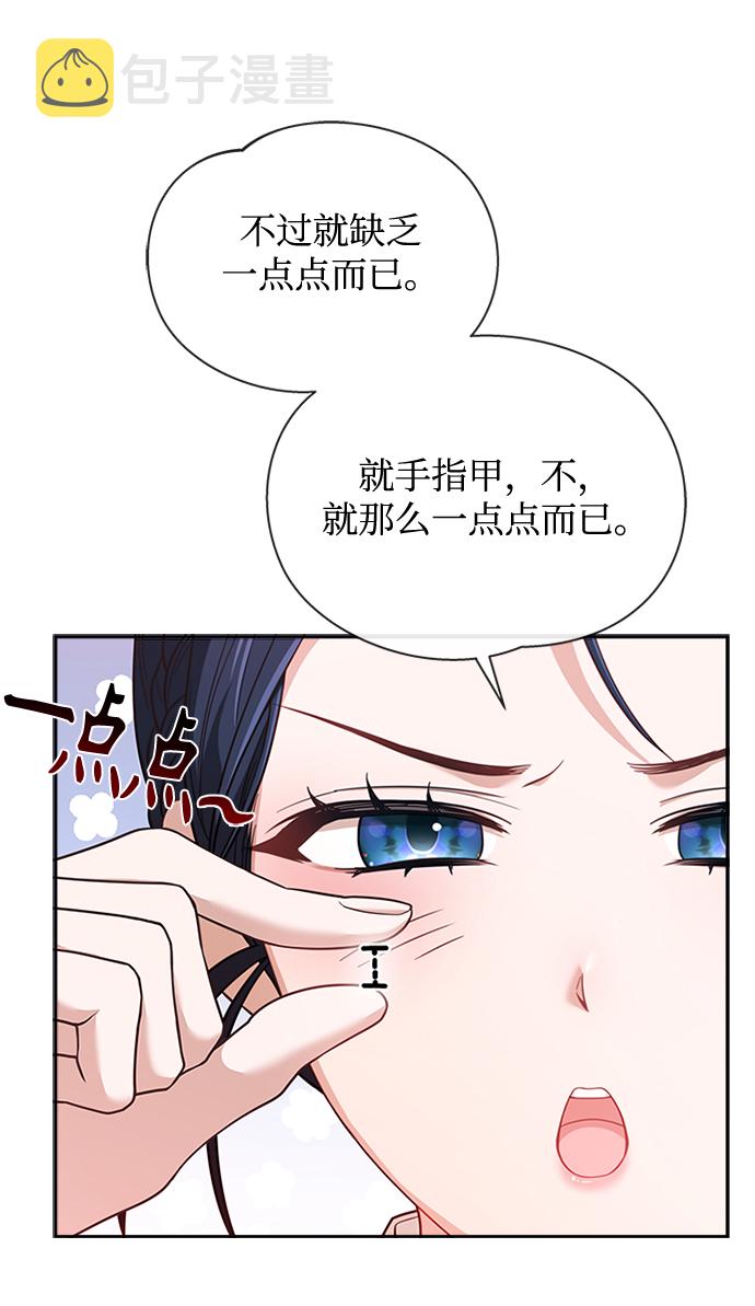 [第19话] 你可别胡说了15