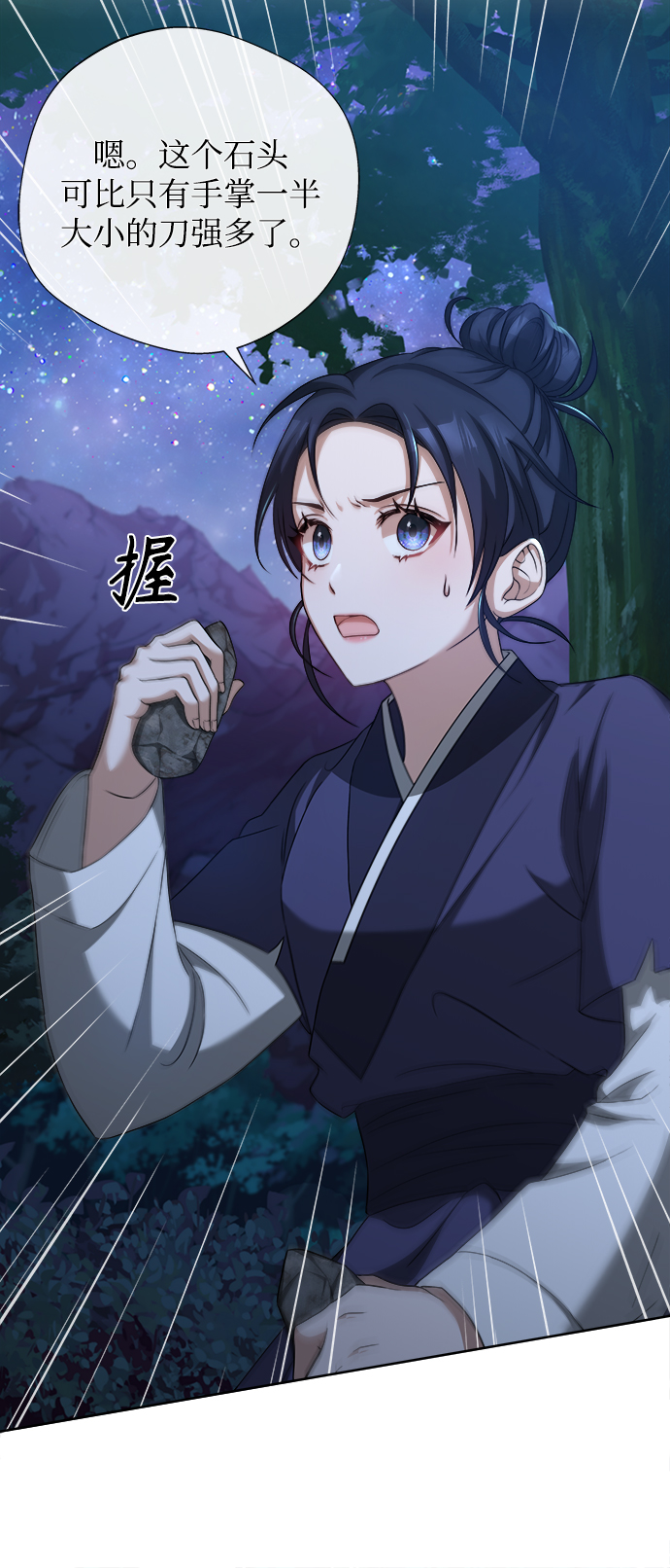 [第6话] 把手放开27