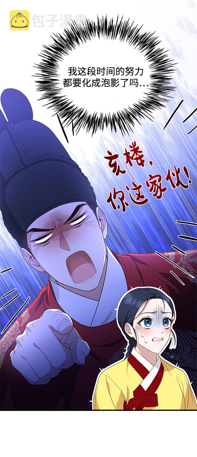 [第31话] 想想都觉得可怕67