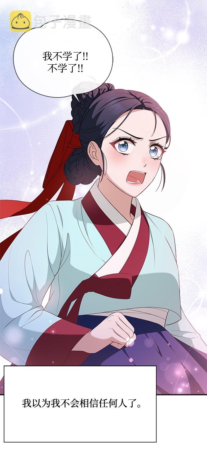 [第25话] 行不行由我来判断37