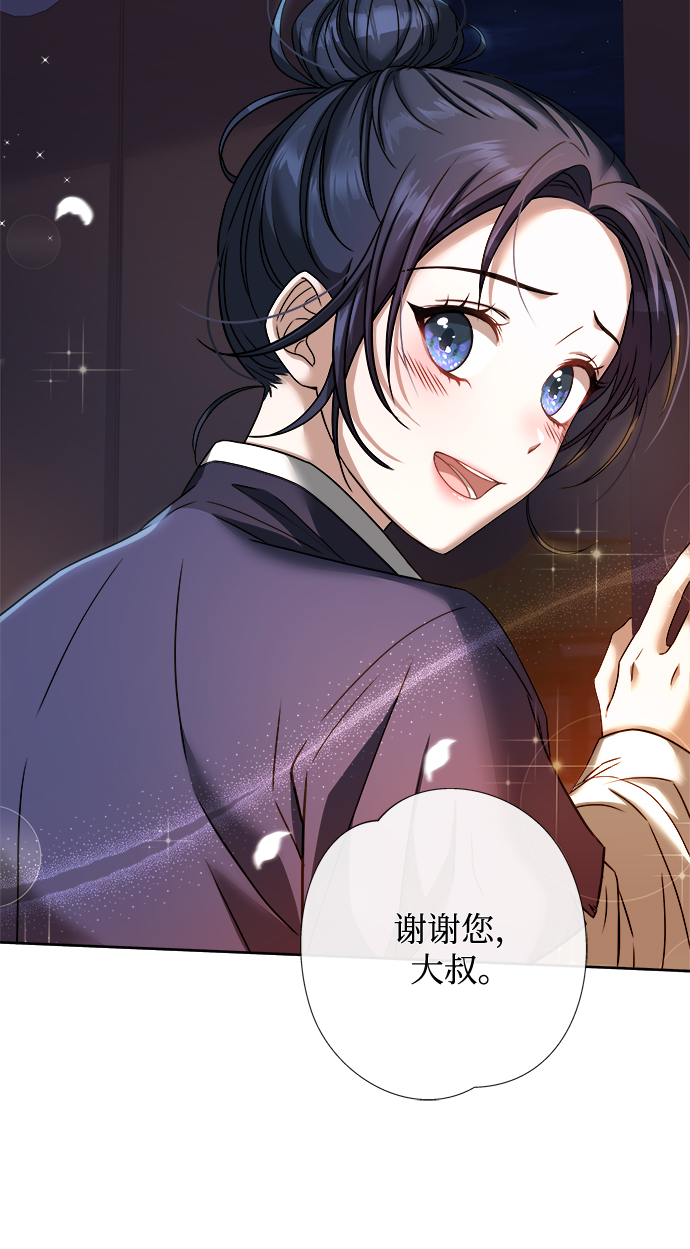 [第7话] 我不管了70