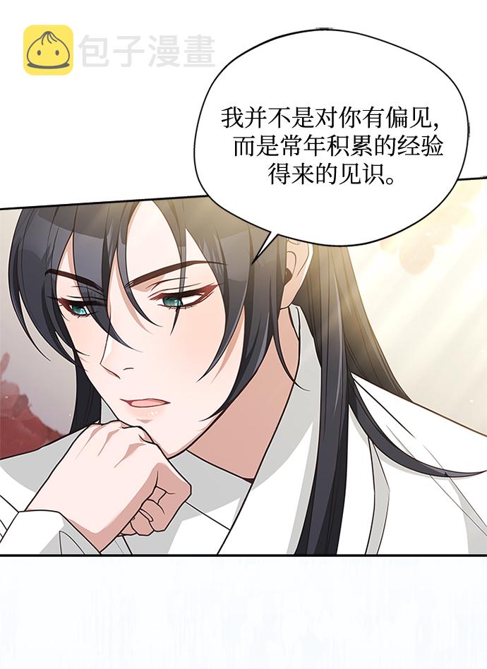 [第19话] 你可别胡说了40