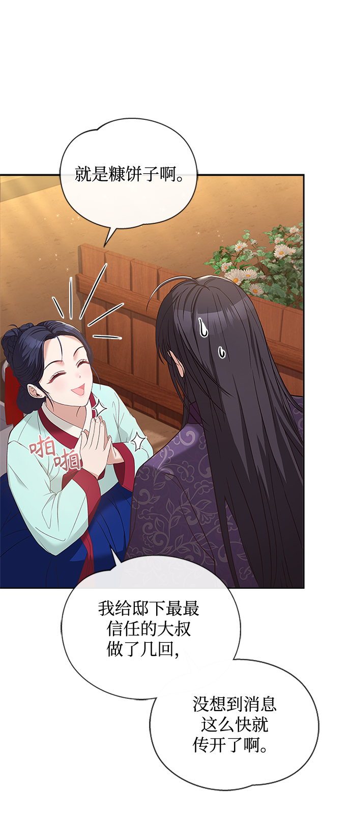 [第35话] 您不是知道吗？5